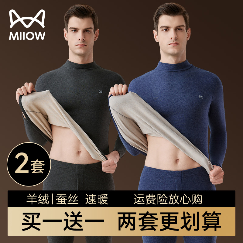 猫人保暖内衣男款加厚加绒发热中高领打底秋衣秋裤男士套装冬季