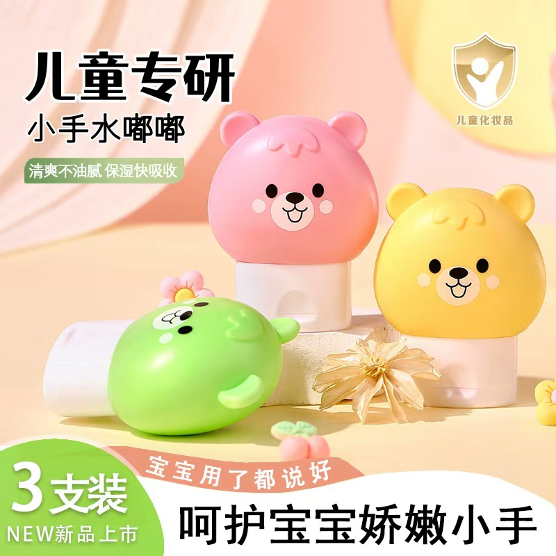 娇之物语可爱熊儿童润肤护手霜滋润保湿小巧便携式护手霜秋冬男女