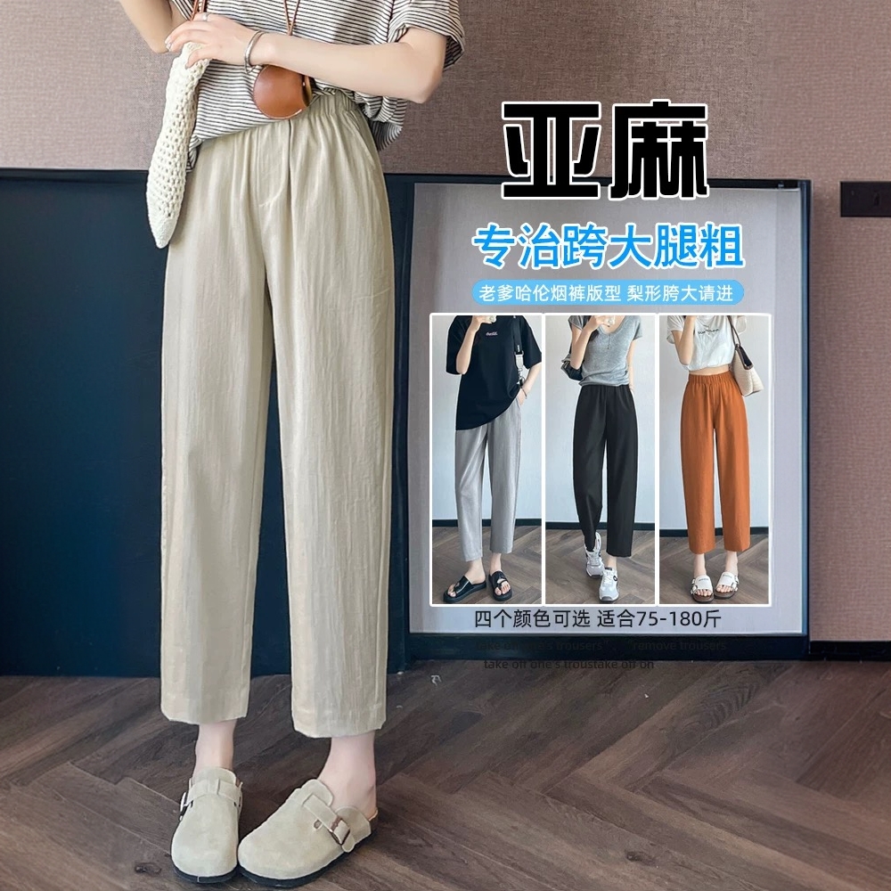 莱赛尔天丝亚麻镰刀裤女夏冰丝八九分裤小个子西装哈伦气球直筒裤