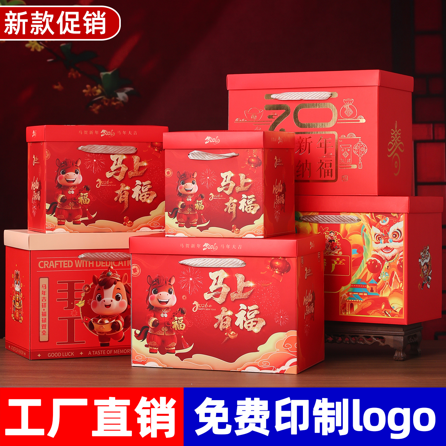 2026新年礼盒年货包装盒空盒花饽饽熟食蒸碗零食马年春节礼品盒