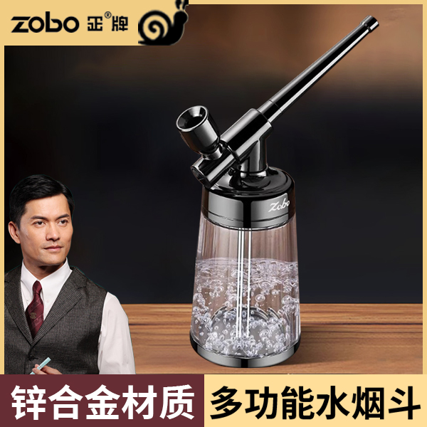 Zobo/正牌烟壶水烟斗烟嘴过滤器加水微孔循环可清洗粗中细斗四用