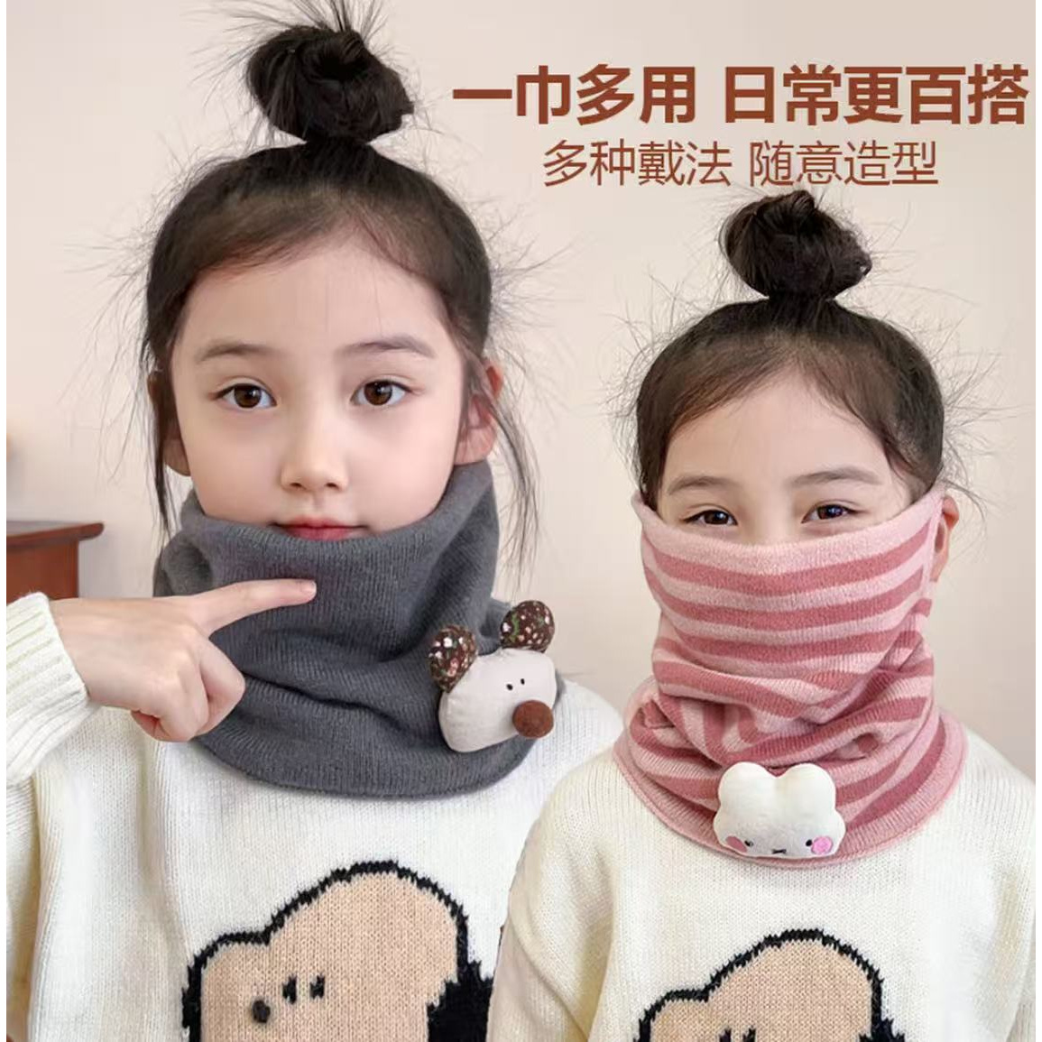 2025围脖护颈秋冬季婴儿防风围巾可爱宝宝加厚脖套男女孩保暖加绒