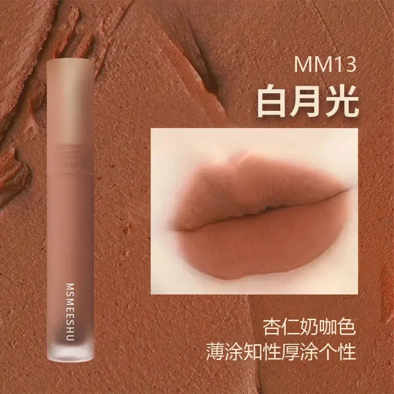 【官方正品】唇泥哑光雾面显白丝绒显白唇釉唇泥国货春夏口红妆容