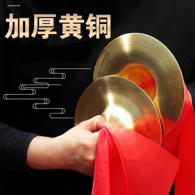 长红绸布铜镲三句半打击乐器锣鼓镲道具小嚓吊钹腰鼓镲军镲水镲