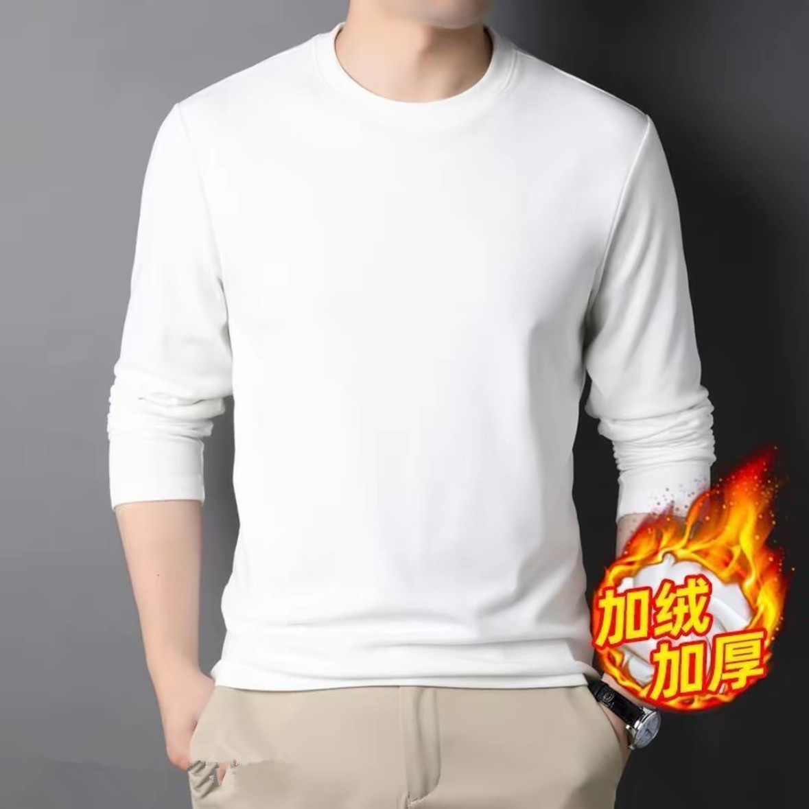 秋冬重磅加绒保暖内搭打底衫男休闲百搭长袖纯色T恤加厚圆领上衣