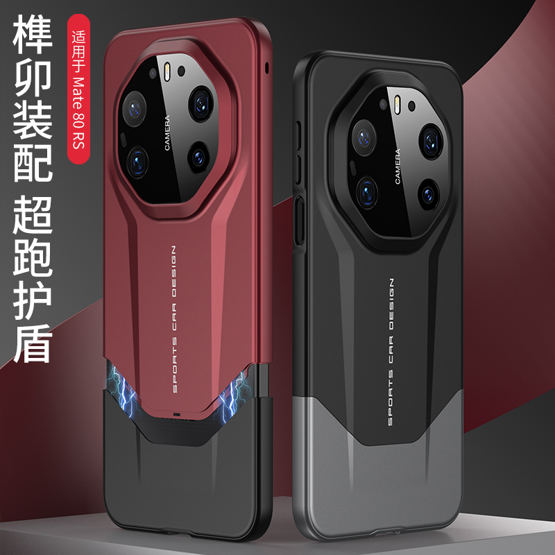 适用于华为mate80promax手机壳新款mate80Pro/80RS拼接防摔保护套