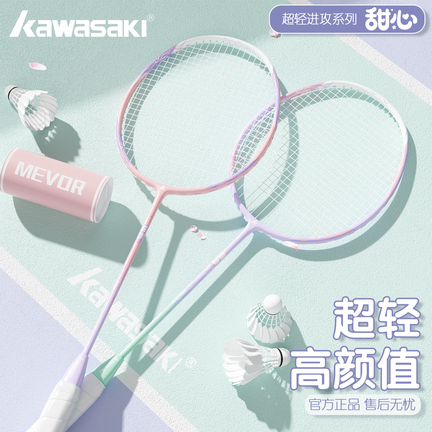 kawasaki/川崎羽毛球拍轻巧耐打新款男女学生初学入门单拍双拍