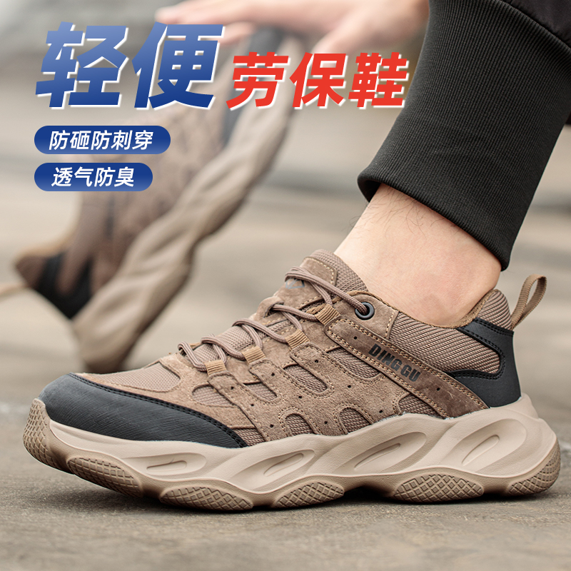 鼎固劳保鞋男款士新款工地工作鞋防砸防刺穿超轻便钢包头软底四季