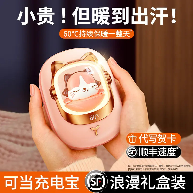 新款暖手宝充电宝二合一迷你USB电暖宝宝女友便携式神器保暖可爱