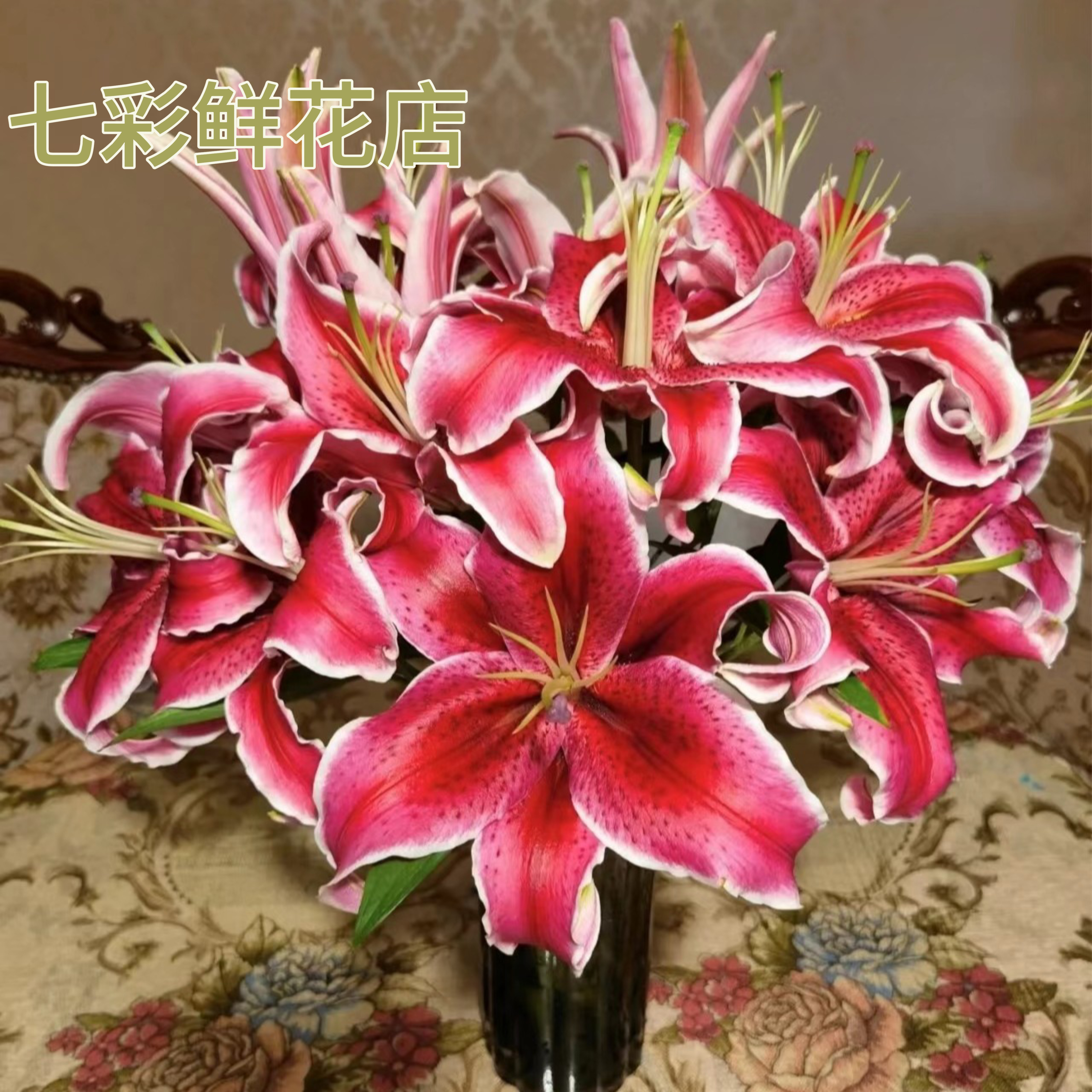 【源头优选百合花】黑美人香水百合花农场直发芳香四溢美丽百合鲜花