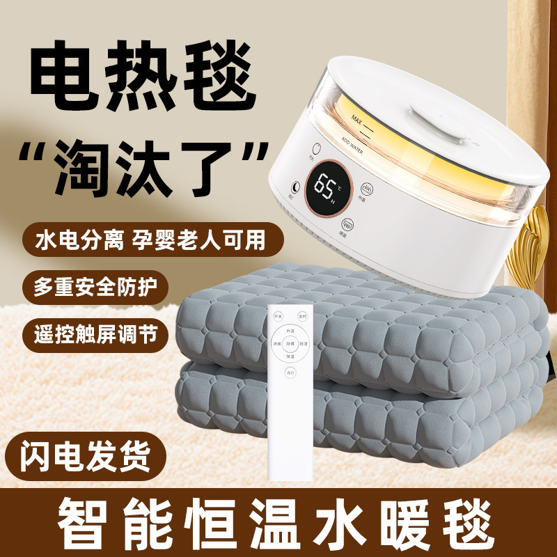 水暖电热毯单人双人水循环双温双控电褥子家用水热毯加热炕电暖毯