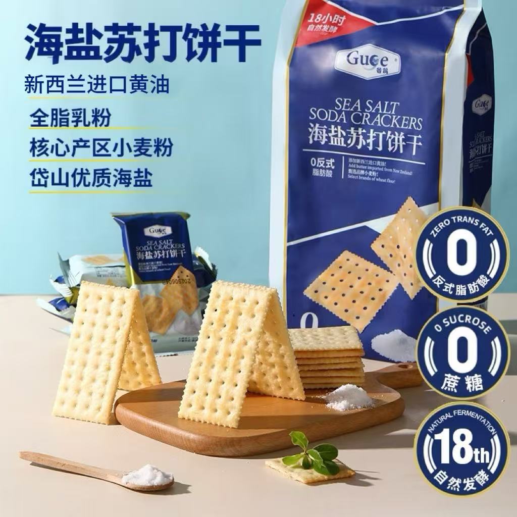 谷鸽海盐苏打饼干506g咸味饼干无蔗糖休闲零食