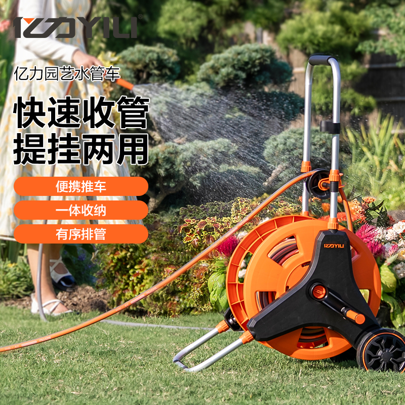 亿力新款水管收卷器豪华园艺浇花水管套装手摇水管架花园浇水神器