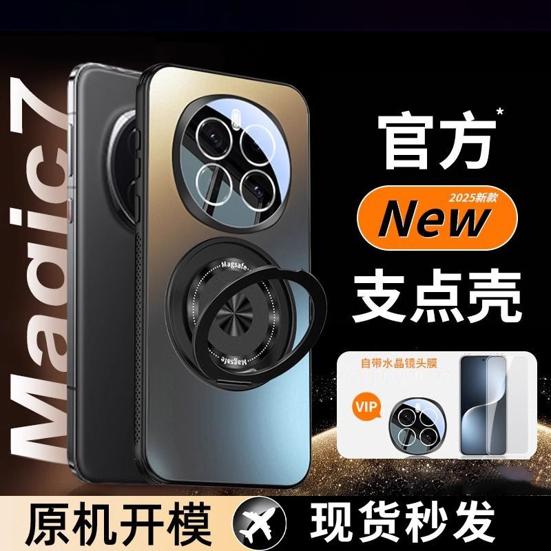 荣耀magic7手机壳新款支架镜头全包防摔Magic7Pro保护套磨砂简约