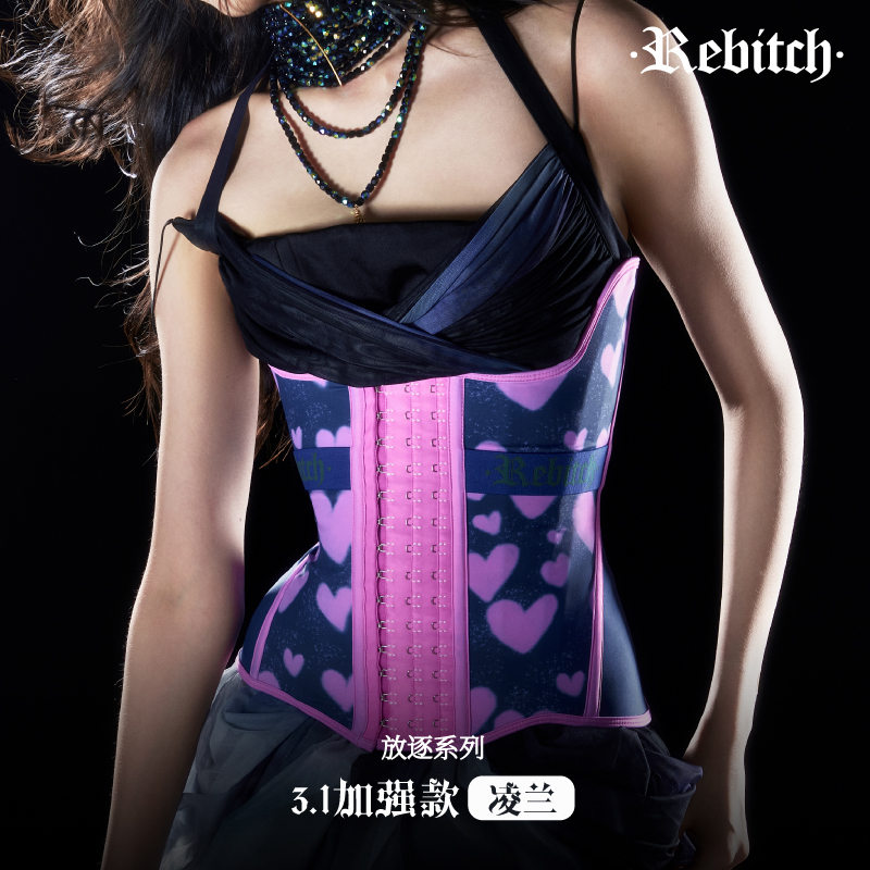 【门店同款】REBITCH放逐凌兰加强橡胶款rib束腰带收肚子秒变折角腰