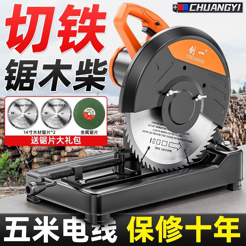 创一钢材机大功率切钢筋铁的切割机木工砂轮木材专用电圆盘柴火锯