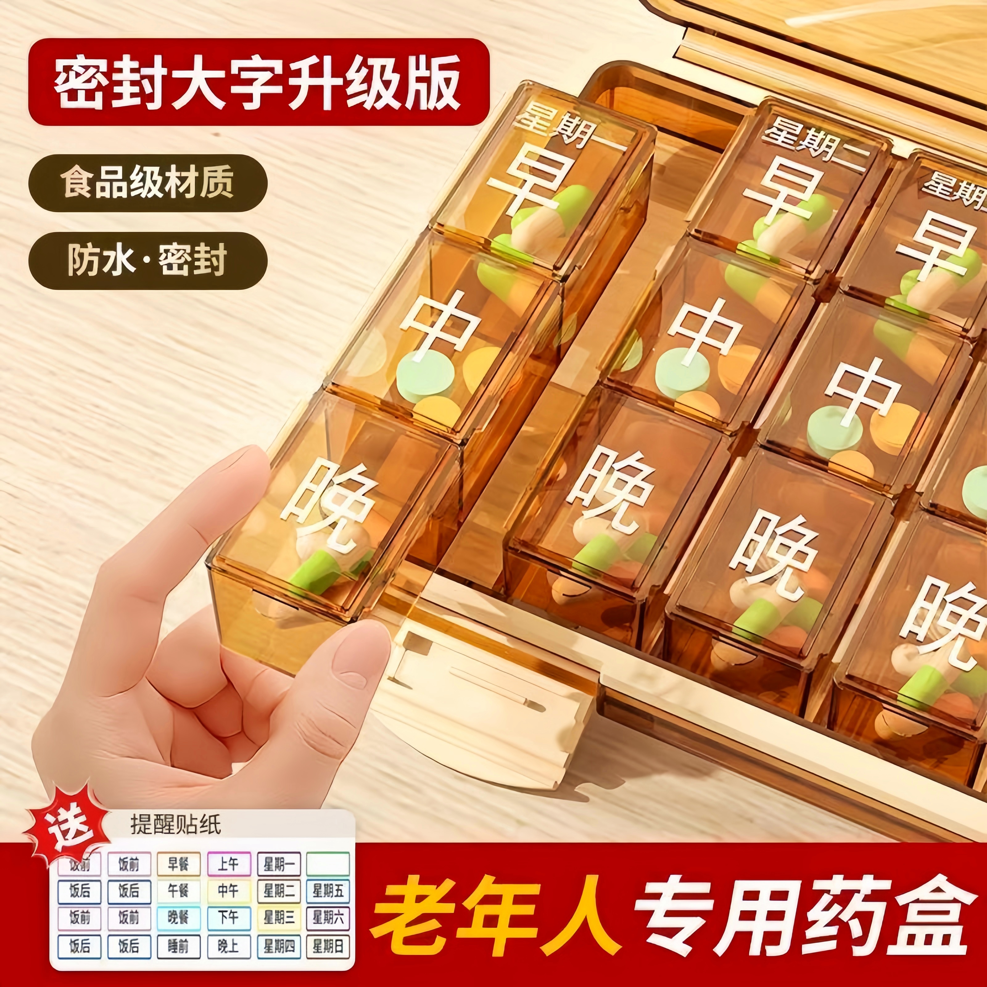 大字药盒大容量便携随身一周七天药品分装盒一日三餐吃药提醒药盒