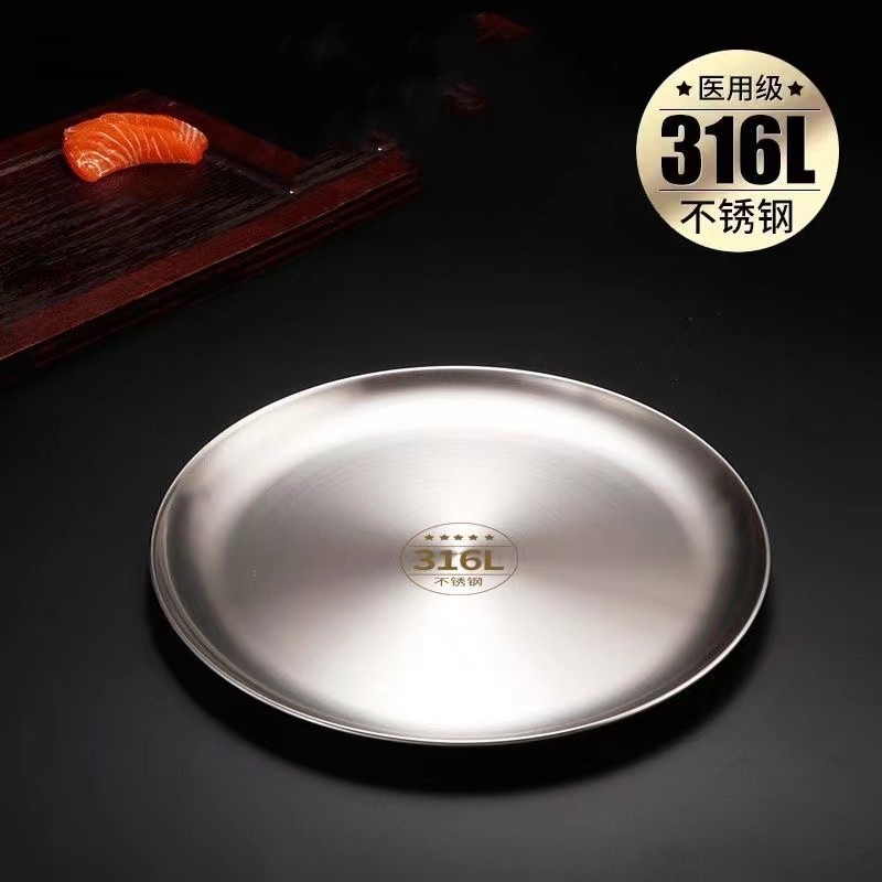【20cm一个装】不锈钢盘子圆盘咖啡厅托盘水果盘蛋糕盘加厚菜碟