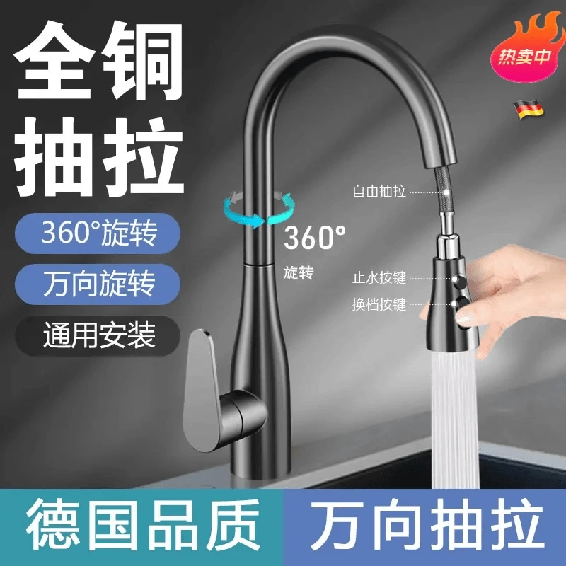 九牧王洗菜盆厨房水龙头冷热洗菜池水槽专用万向旋转度防溅水增压