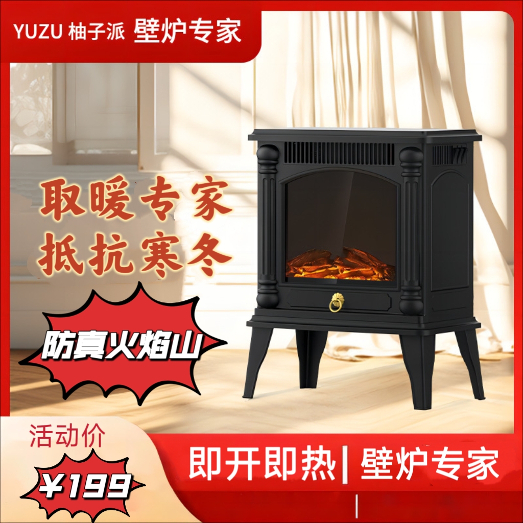 柚子派仿真火焰取暖器家用复古火焰山节能壁炉暖风机欧美民宿冬季