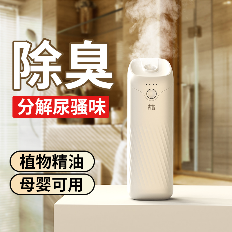 卉苔白月光香薰机自动喷香机香薰精油补充液厕所除臭香氛机扩香机