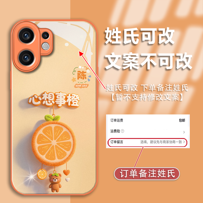 适用于vivos30promini姓氏定制心想事橙金漆玻璃手机壳全包防摔款