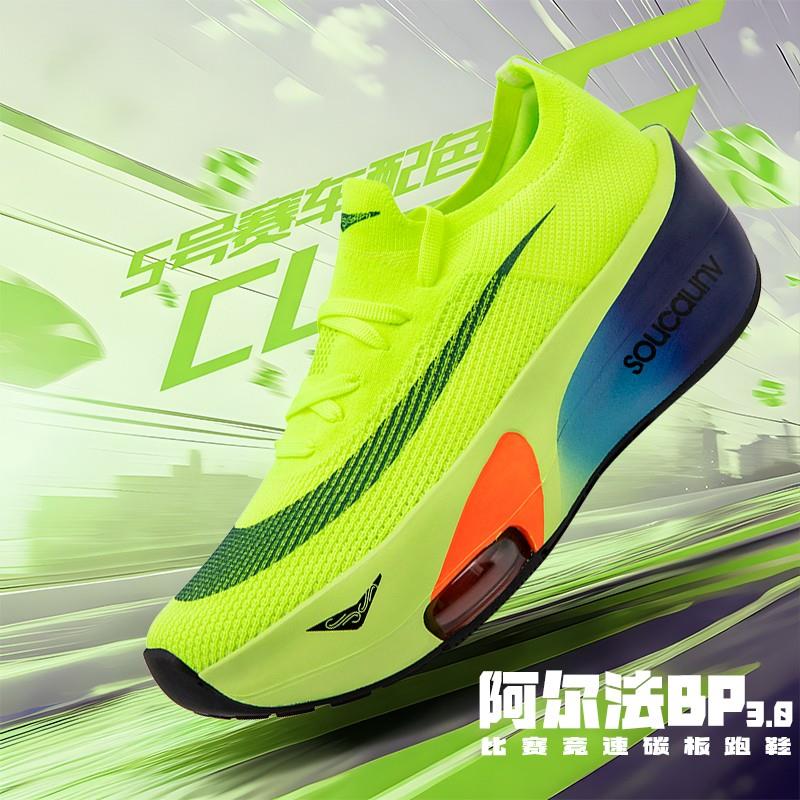 品牌断码阿尔法3代碳板跑步鞋男鞋夏透气破2专业马拉松竞速气垫减