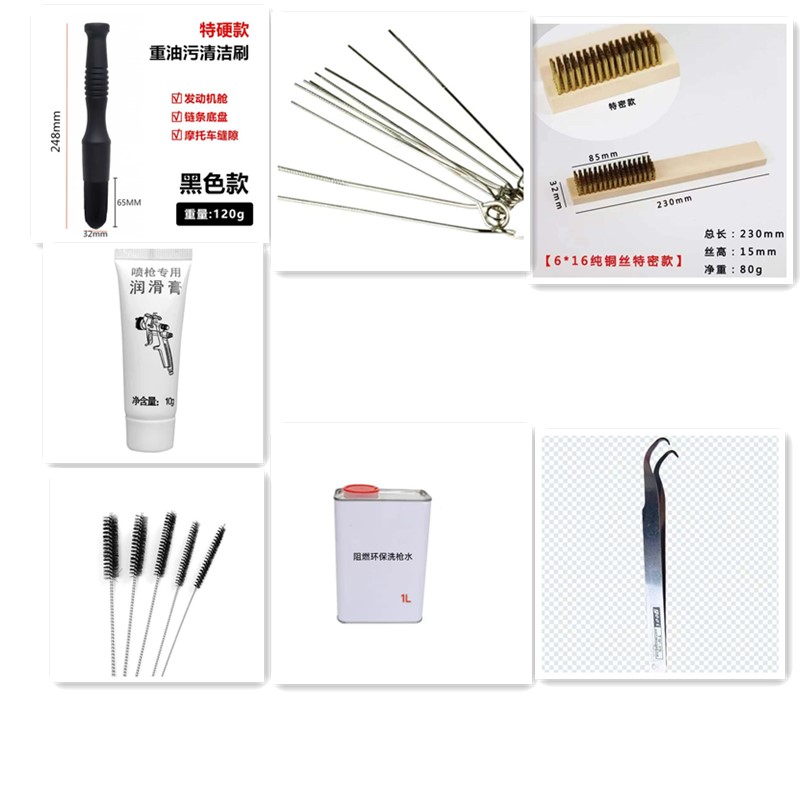 喷枪清洁洗枪刷子洗枪工具毛刷工具清洗套装升级版（含阻燃洗枪水）