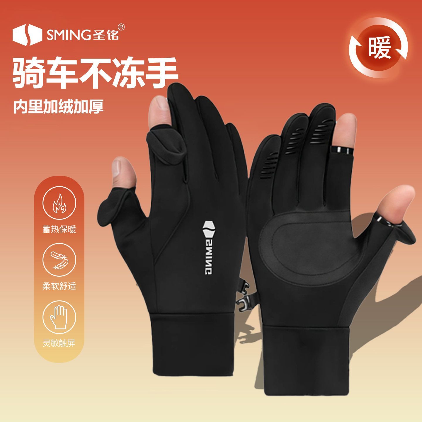 秋冬外卖骑行加绒加厚保暖手套冬手套触屏防寒防风防滑骑手电动车