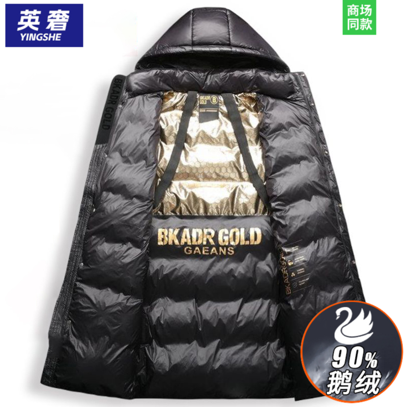 黑金中长款羽绒服男士同款超厚保暖鹅绒服休闲保暖宽松冬季情侣装
