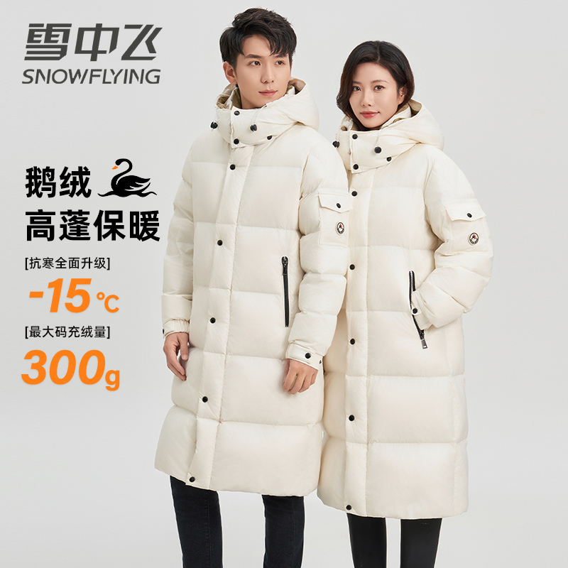 雪中飞鹅绒加厚泡芙面包羽绒服男女中长款情侣可脱卸帽冬新款外套