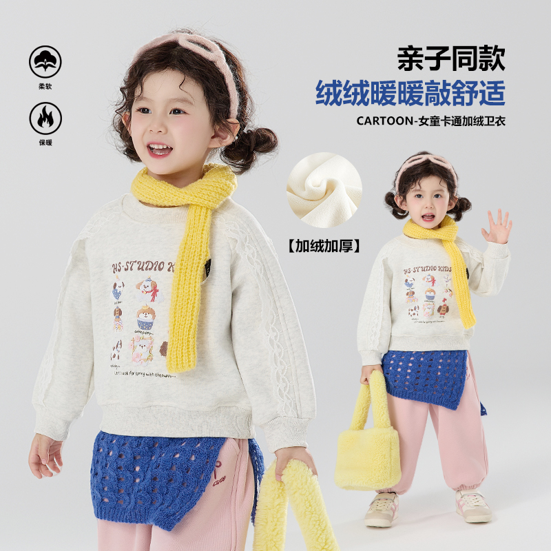 亲子装【加绒】郝叔童品秋冬新款2025时尚亲子加绒卫衣潮kkHR53123