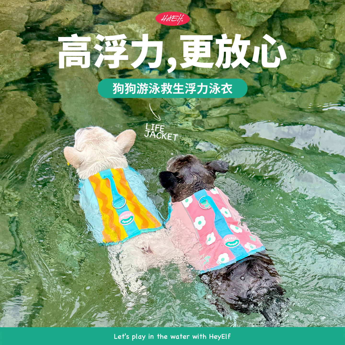 HeyElf狗狗泳衣宠物救生衣法斗游泳浮力衣服巴哥边牧户外玩水马甲