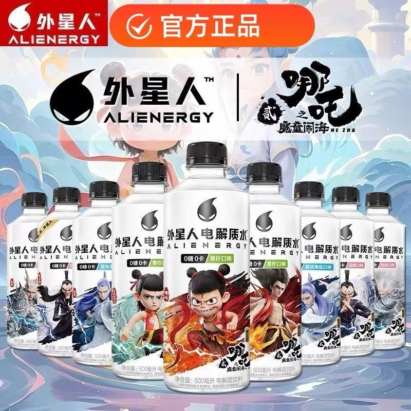 外星人电解质水500ml青柠荔枝白桃口味0糖0卡