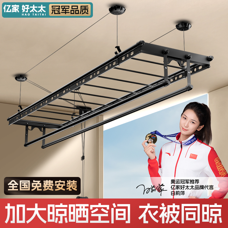 亿家好太太手摇升降晾衣架阳台四杆家用神器顶装手动晒衣架凉衣