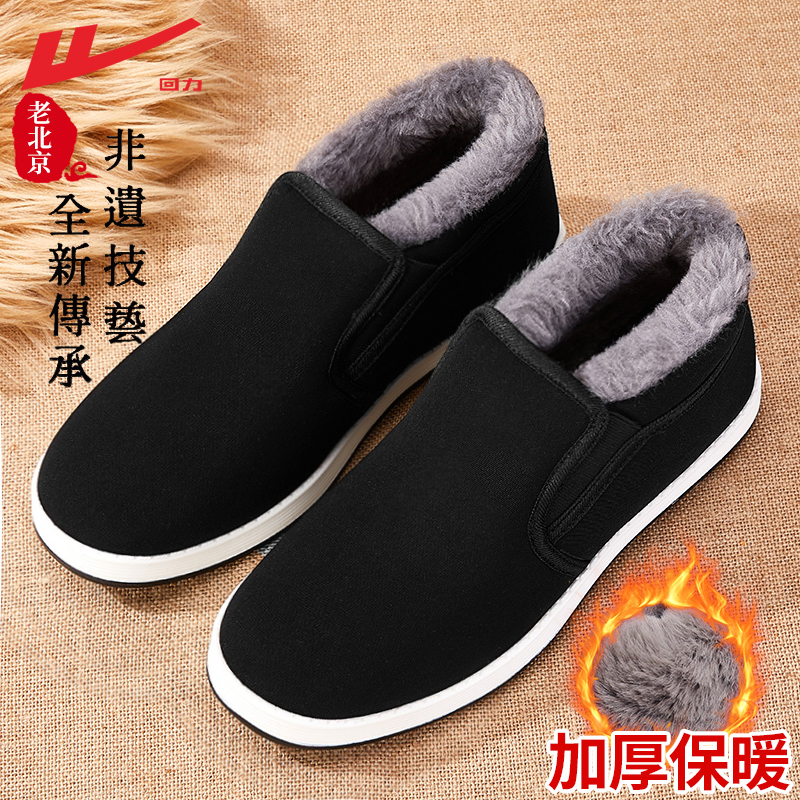 回力老北京高帮棉鞋冬季新款防滑户外雪地靴加绒加厚保暖老人棉靴