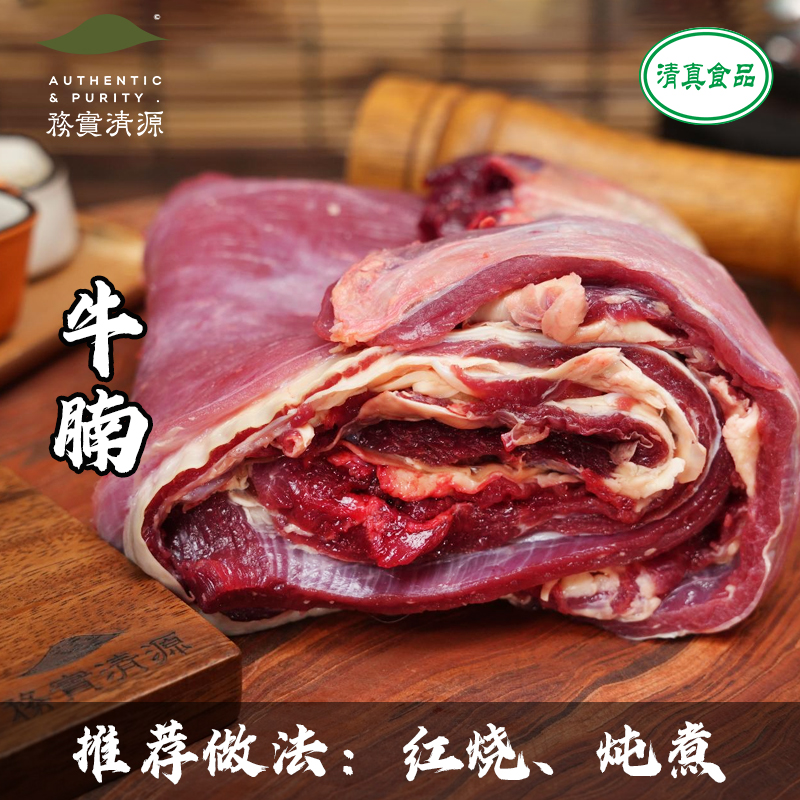 【牛腩】牦牛牛腩2/4斤装生鲜高原牦牛肉新鲜鲜肉原切嫩营养健康