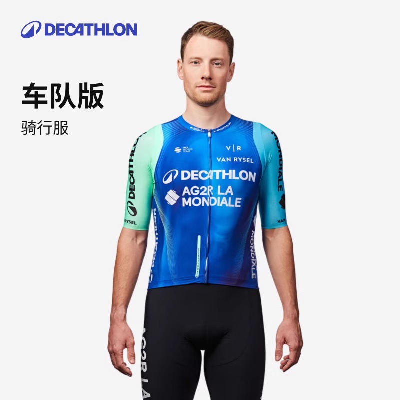 迪卡侬RCRPRO公路自行车骑行服AG2R La Mondiale队版官方361941