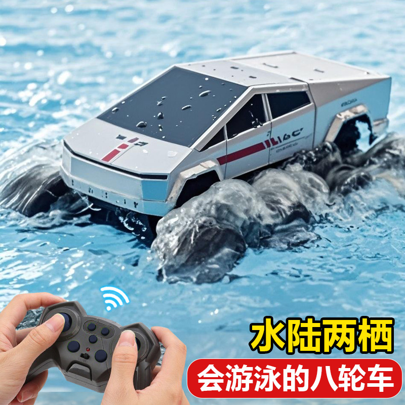八轮遥控汽车儿童水陆两栖越野车RC四驱漂移赛车电动玩具男孩