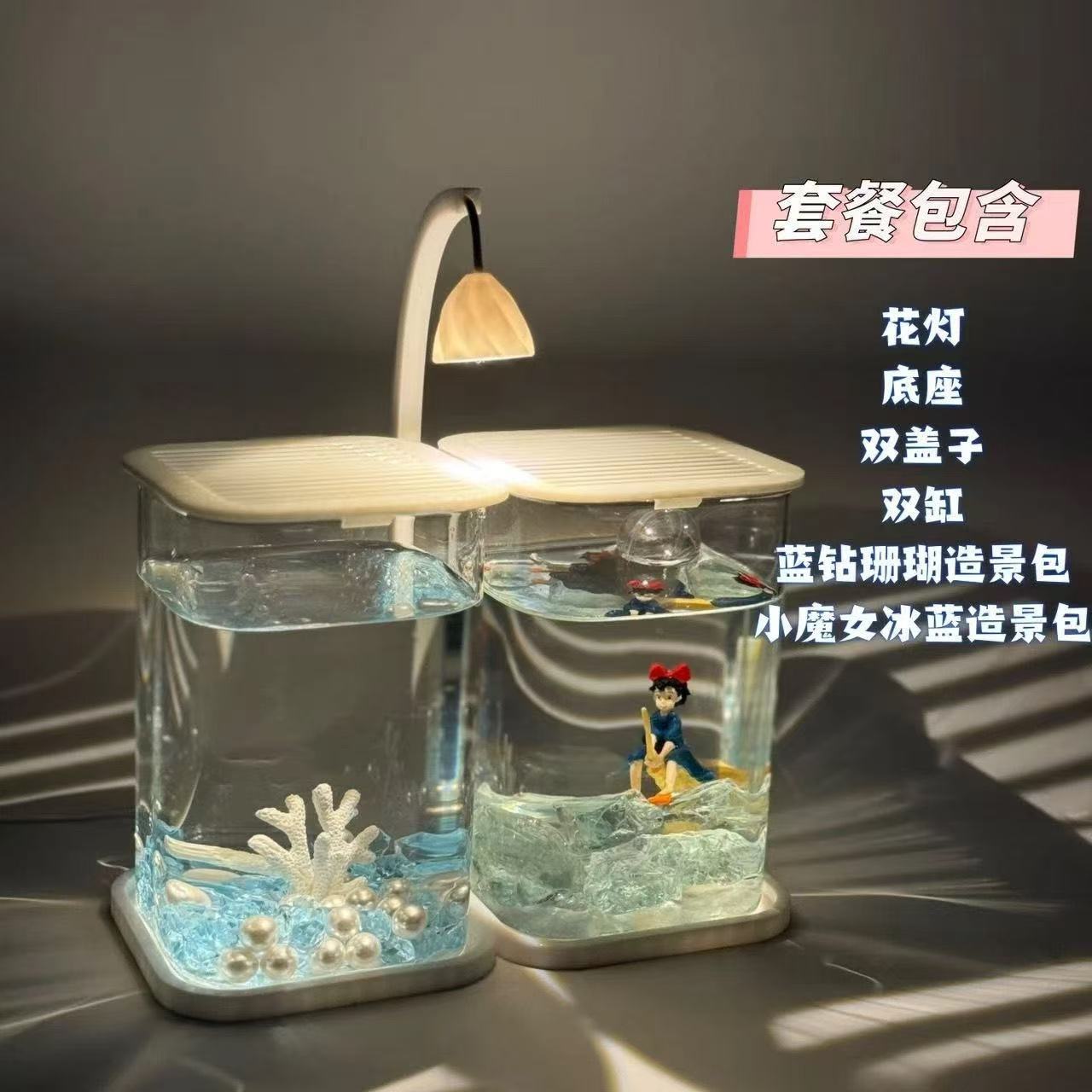 泰国斗鱼缸家用客厅小型懒人造景玻璃双缸桌面高颜值创意鱼缸yw