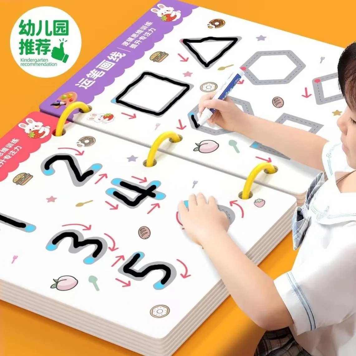 1-2-3岁-6岁幼儿园控笔训练可擦专注力练习卡思维益智早教玩具