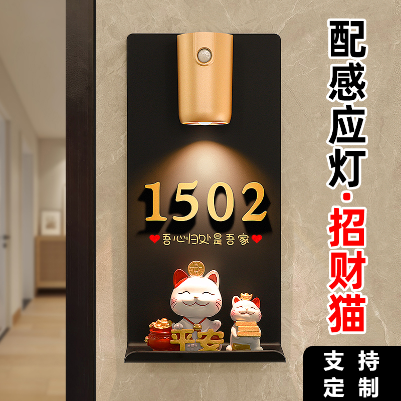 门牌挂牌创意装饰新款高颜值高级感抖音乔迁入户门牌号入户门装饰