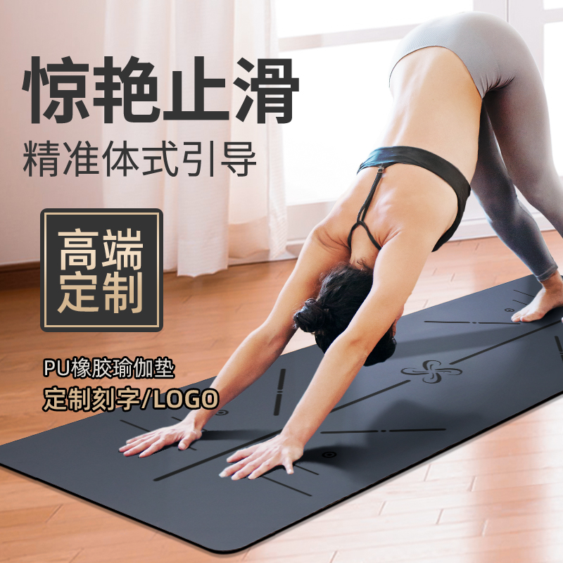 土豪天然橡胶5MM瑜伽垫家用减震防滑专用瑜伽垫高档专业瑜伽垫子