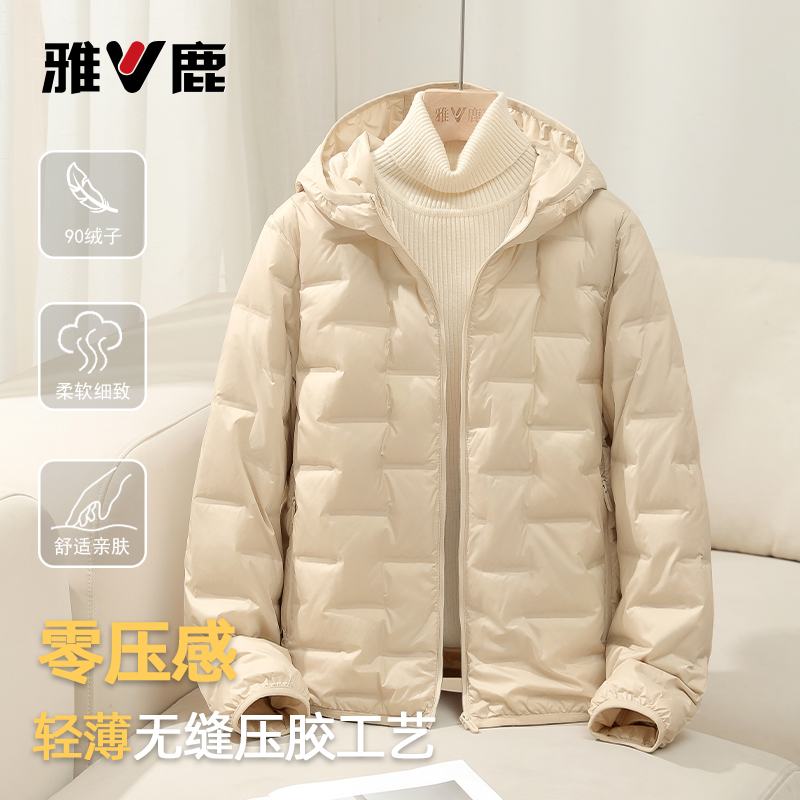 雅鹿2025秋冬新款轻薄羽绒服女0压感柔软亲肤纯色百搭保暖外套