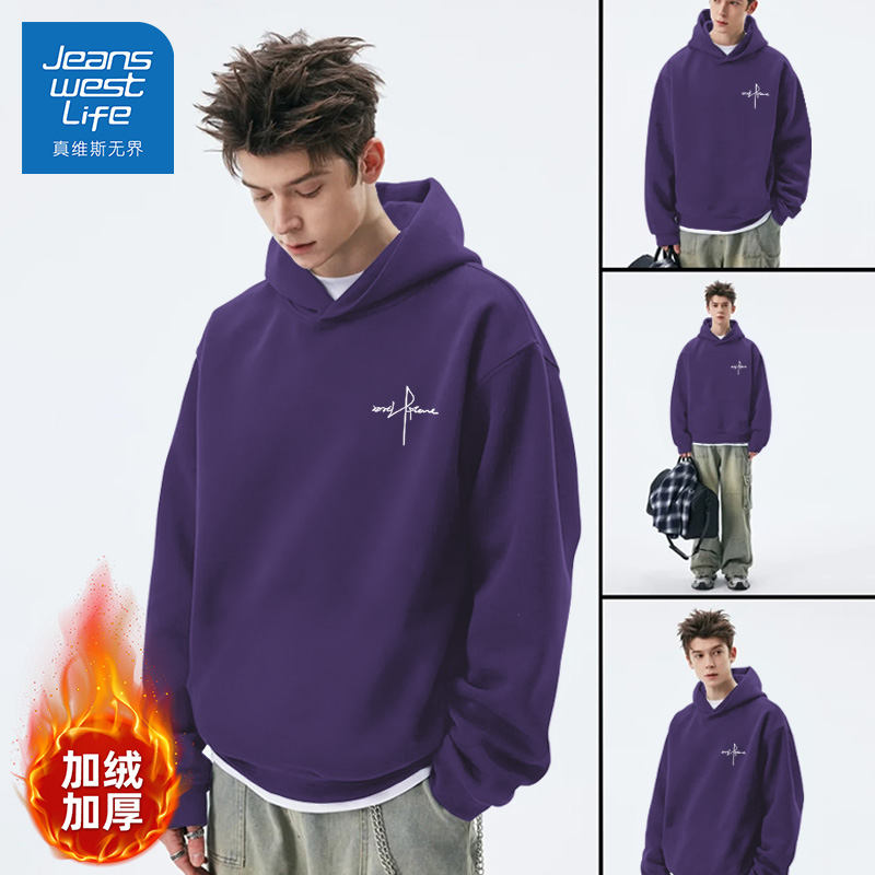 真维斯无界紫色连帽卫衣外套男冬季新款高街美式复古通勤大码男装