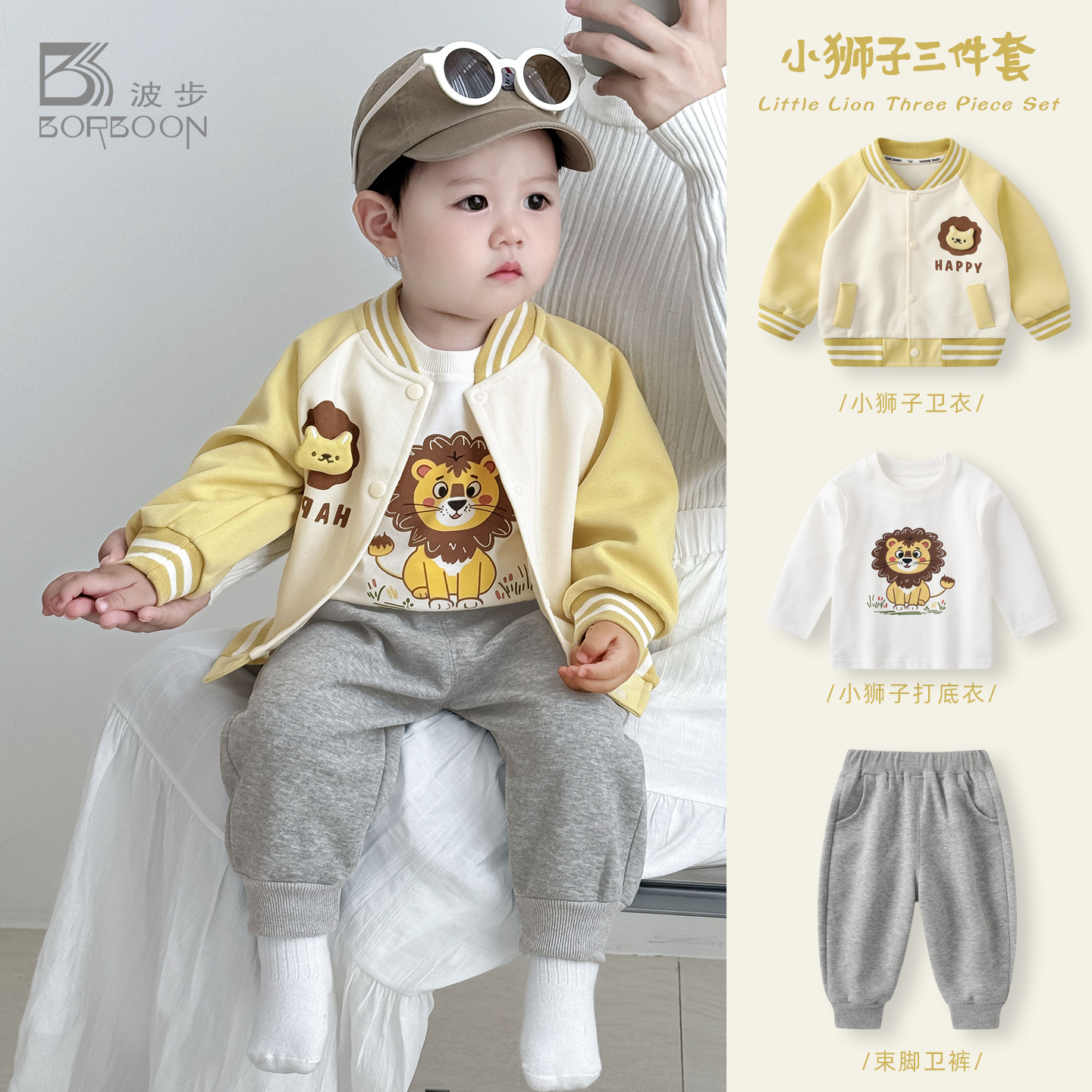 男宝宝秋装套装2025新款男童洋气卫衣卫裤婴儿秋季分体三件套衣服