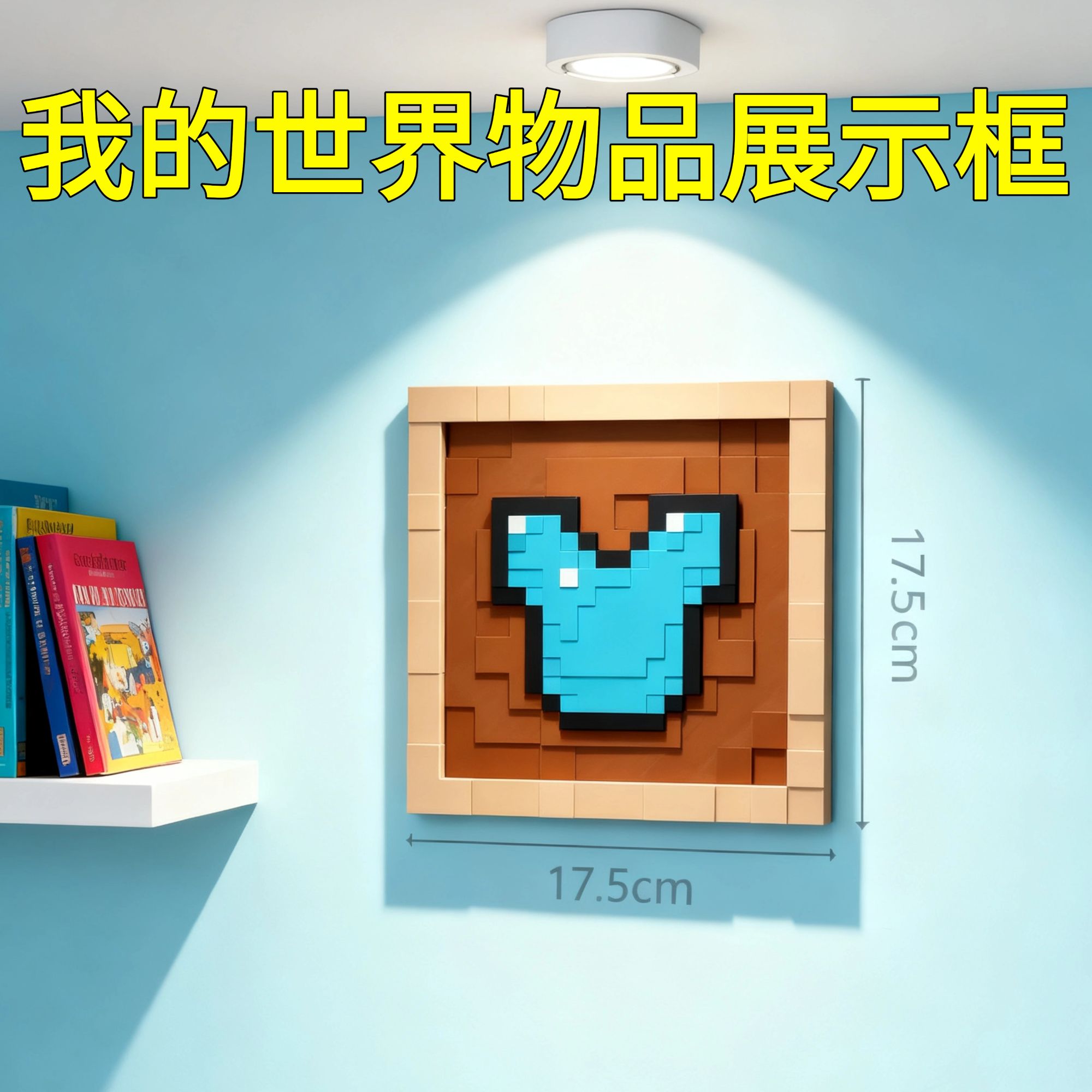 我的世界周边物品展示框mc实物磁吸摆件Minecraft