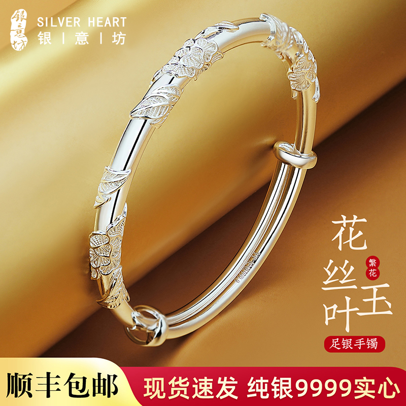 足银手镯 繁花似锦银手镯女纯银9999年轻款圣诞礼物送女友银镯子