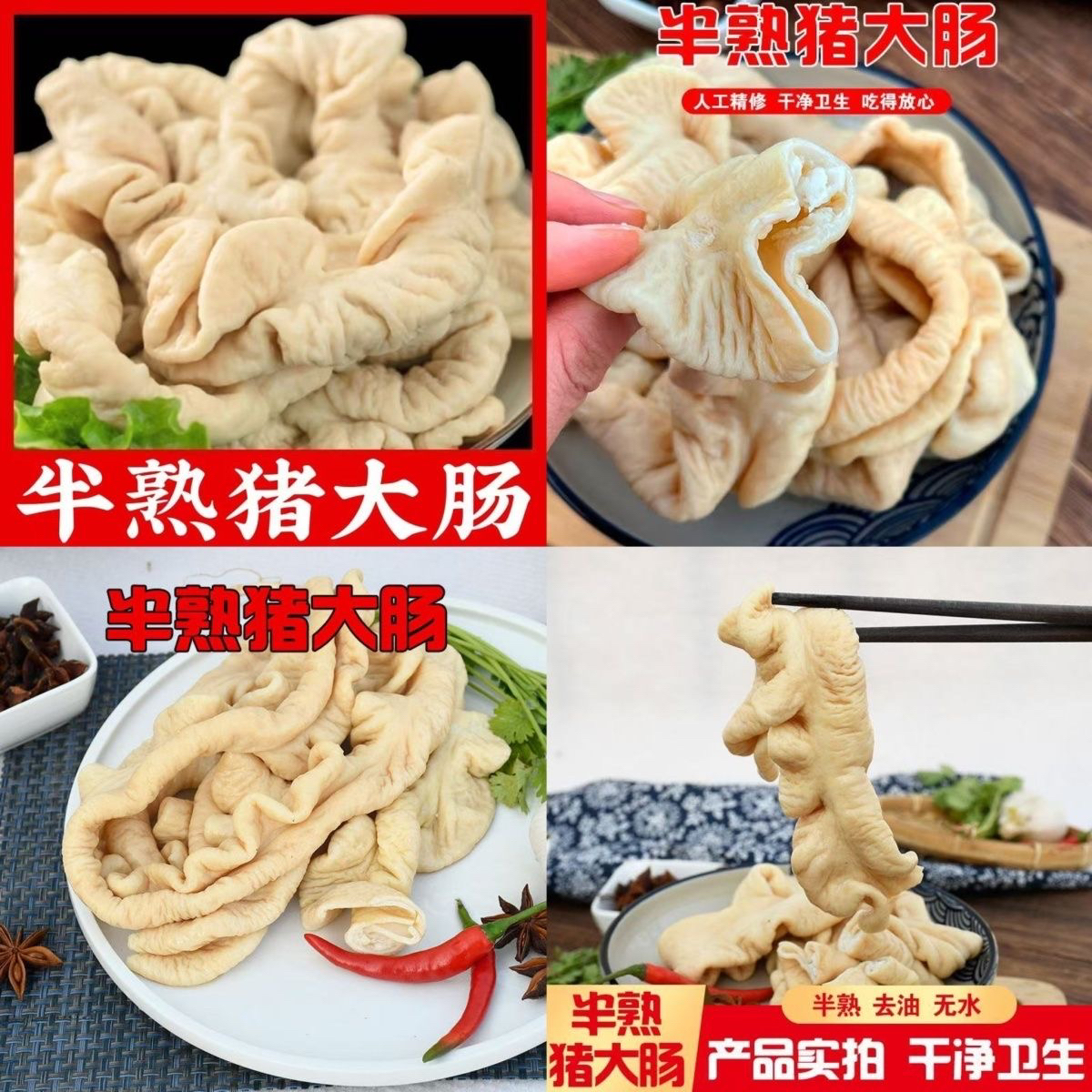 顺丰【3斤5斤装】新鲜猪大肠一级猪肥肠散养土猪精品健康营养肥肠