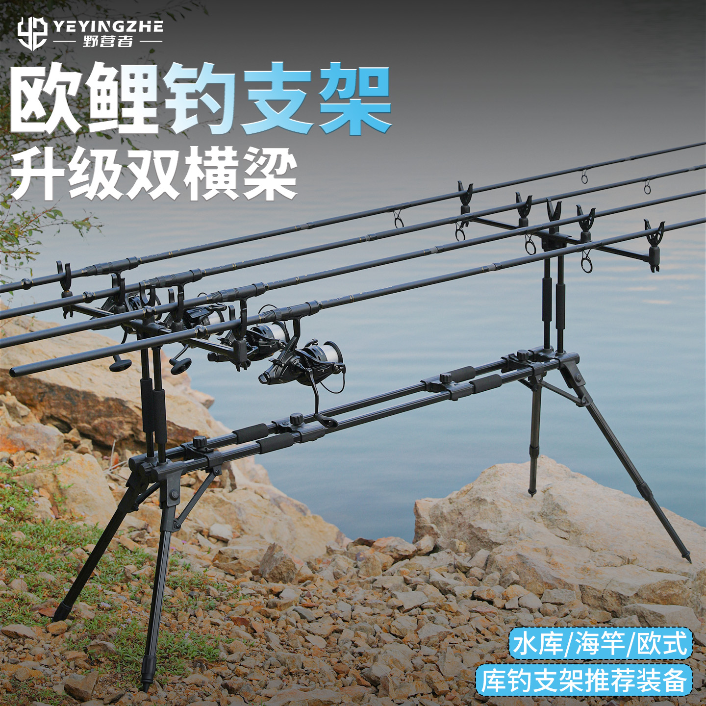 野营者双横梁库钓支架钓支架欧式炮台抛竿架远投钓鱼海竿架杆